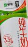蒙牛纯牛奶钻包200ml*24盒 电商定制送礼礼盒 实拍图