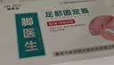 脚医生 甲沟炎矫正器脚趾甲长肉里引起的红肿息肉嵌甲专用指甲正甲贴片 实拍图