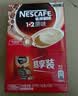 雀巢（Nestle）【樊振东同款】1+2原味低糖*速溶咖啡三合一冲调饮品90条1350g 实拍图