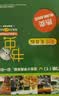 书虫·牛津英汉双语读物美绘版：入门级1（小学高年级、初一 套装共5册 附MP3光盘1张） 实拍图