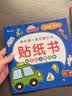 小红花2-5岁神奇贴纸(全9册)专注力训练早教益智贴纸全脑开发贴贴画儿童女孩贴贴纸儿童贴纸书 实拍图
