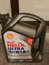 壳牌（Shell）全合成机油 5w-40(5w40)  4L超凡喜力都市光影版汽车保养京东自营 实拍图