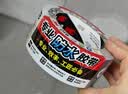 3M 8959透明纤维胶带 条纹网格玻璃纤维 打包封箱固定 20mm宽*45m长 实拍图
