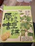 五芳斋绿豆糕  盒装25g*4只经典原味100g  休闲零食中式糕点点心     实拍图