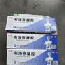 【2盒装】琴福布洛芬凝胶15g/支 用于缓解局部软组织疼痛肌肉痛关节痛腰背痛扭伤拉伤治疗骨关节炎 实拍图
