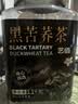 艺佰黑苦荞茶1100克正宗四川大凉山特选荞麦茶泡水喝养生茶 实拍图