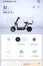 九号（Ninebot）【新国标电自】九号电动Fz1 60电动自行车9号智能电动车【门店自提】 到门店选颜色 实拍图