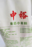 中裕面粉 多用途麦芯粉 家庭馒头包子饺子中筋粉多用途通用8斤 实拍图