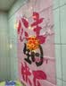 多美忆生日装饰场景布置成人浪漫派对儿童女孩生日桌飘气球 粉色爱心 实拍图