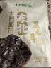 十月稻田 东北黑木耳 100g 肉厚无根 干木耳 黑龙江东宁特产 火锅煲汤凉拌 实拍图