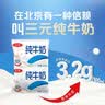 三元小福纯牛奶整箱227ml*16包 枕包 营养早餐伴侣【丁禹兮同款】 实拍图