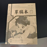 小学生标准作业本环保纸张预防近视错题本绘画本拼写本练字本草稿本语文本拼音本日记本真小楷本听写本数学本竖式本田子本定位英语本 草稿本 无规格 实拍图