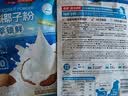 南国纯椰子粉16gX20包/袋海南特产手信生椰拿铁咖啡伴侣早餐椰 实拍图