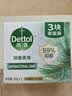 滴露（Dettol）香皂松木105g*3块 男士香皂女士肥皂洗澡洗手沐浴抑菌多用皂 实拍图