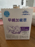 雀巢（Nestle）早哺加能恩 特殊医学用途婴儿母乳营养补充剂强化剂 72g（1g*72） 实拍图