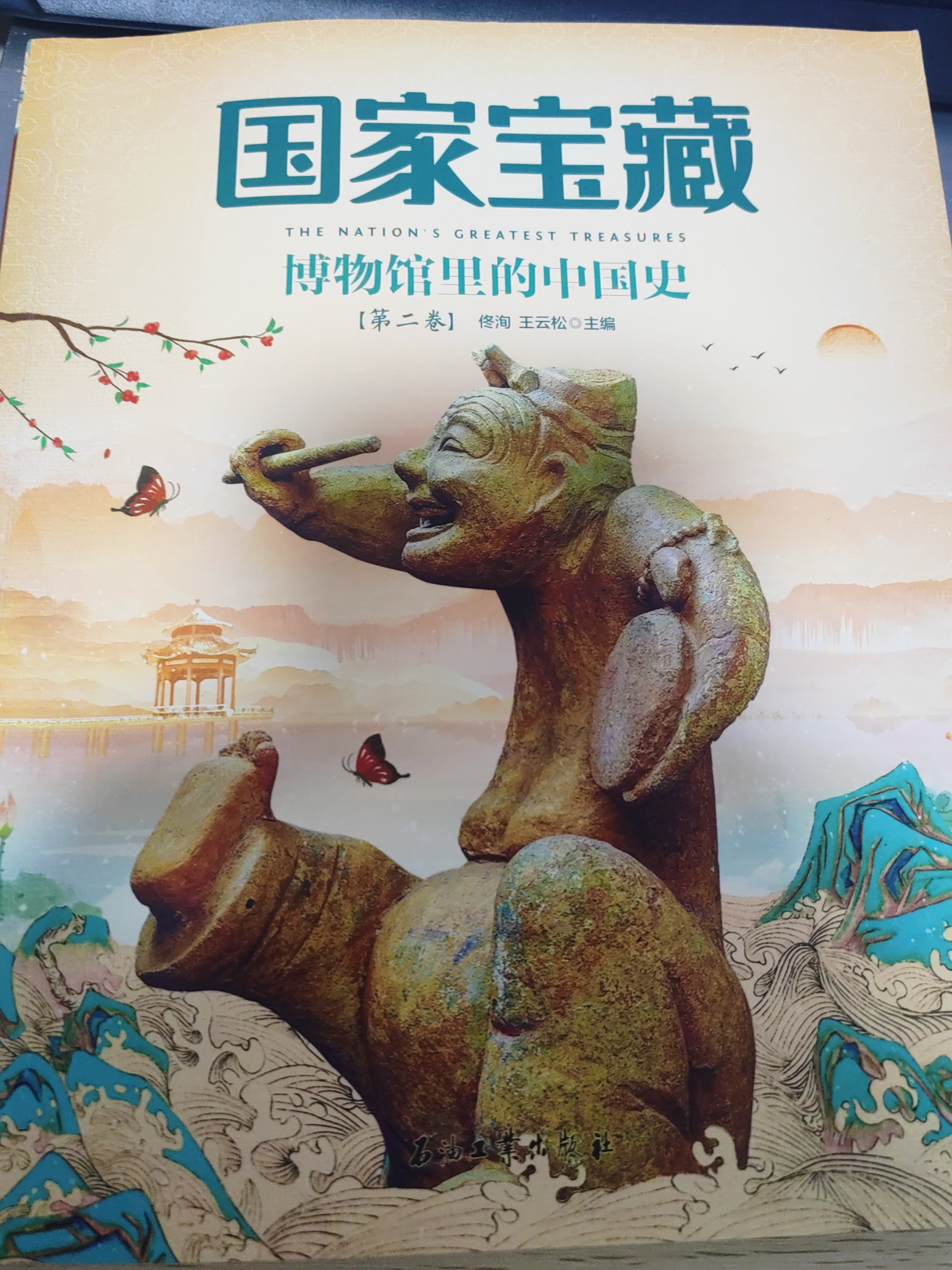 国家宝藏/博物馆里的中国史（套装共4册）让孩子足不出户畅游博物馆 实拍图