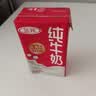 三元【新鲜日期】北京纯牛奶 250ml*10盒 活性蛋白 中秋送礼 牛奶礼盒 实拍图