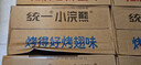 统一小浣熊 奥尔良烤翅味干脆面 35g* 30包 整箱装儿时美食干脆面 实拍图