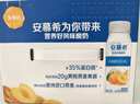 伊利安慕希黄桃燕麦风味酸奶200g*8瓶/箱 礼盒装 实拍图