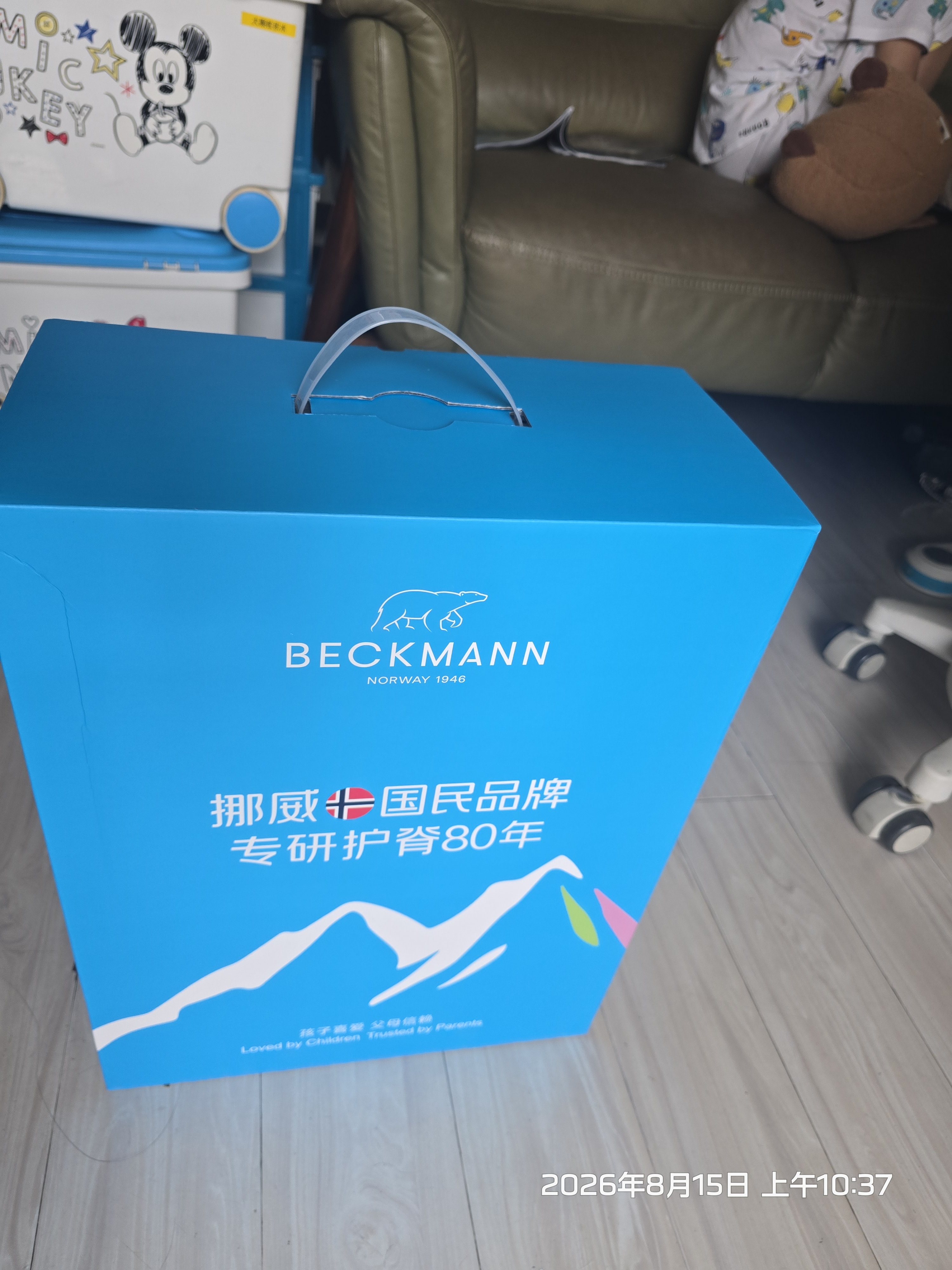 Beckmann挪威书包初高中生大容量减负护脊双肩初高中学生男女生6-9-12年级 实拍图
