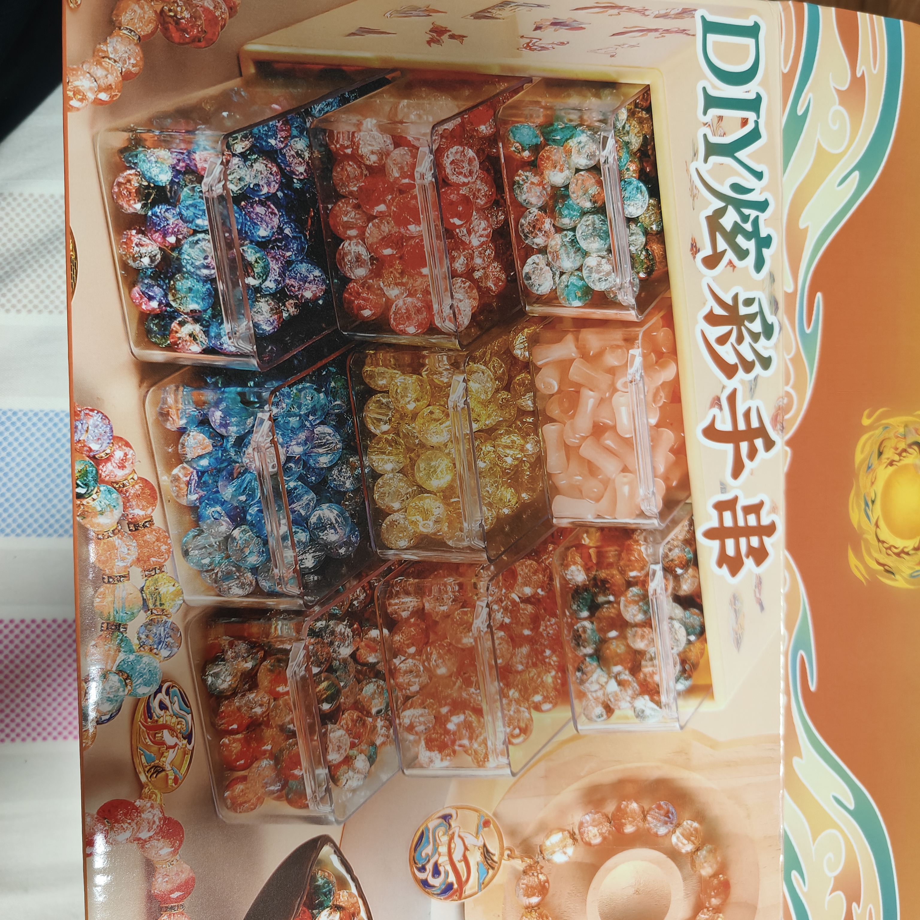 丹米琦梦回敦煌儿童首饰盒diy串珠手链手工玩具首饰盒女孩生日礼物 实拍图