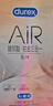 杜蕾斯避孕套AiR玻尿酸铂金三合一16只安全套空气套超薄003七夕情侣物品 实拍图