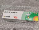 【原研】百多邦 莫匹罗星软膏2%*10g  脓疱病疖肿毛囊炎湿疹 中美史克 实拍图