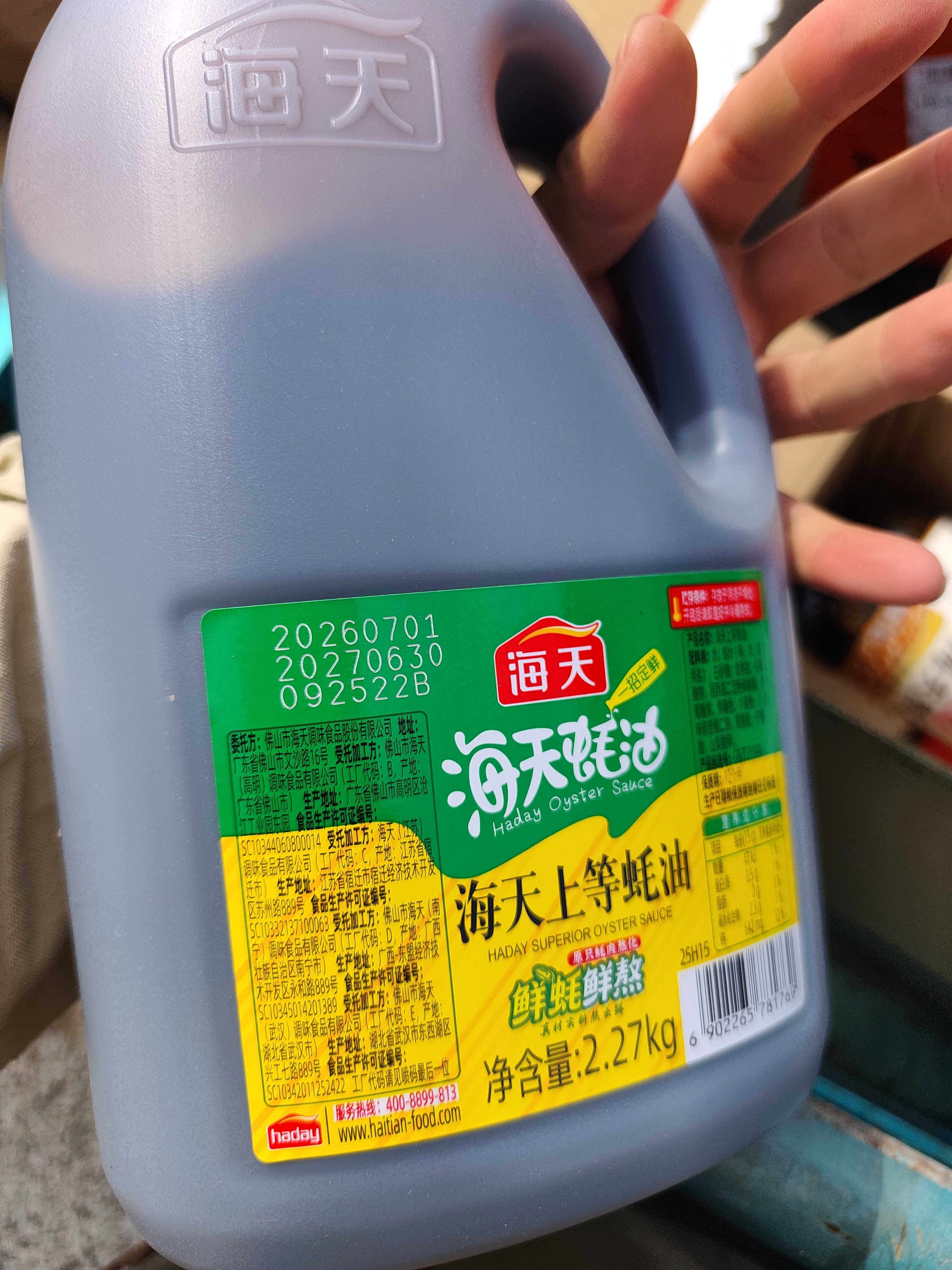 海天上等蚝油 耗油2.27kg 炒菜拌馅点蘸烧烤调料  家用食堂量贩装 实拍图