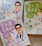 【樊登推荐】崔玉涛漫画育儿（套装3册） 实拍图