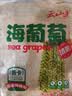 云山半盐渍海葡萄100g*2即食儿童凉拌菜鱼子酱火锅商家用赠4种蘸料海藻 实拍图