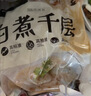 潮夫道冷藏白千层2斤涮火锅食材麻辣烫冒菜串串毛肚牛肚牛百叶固形物60% 实拍图