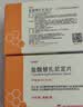 [凯莱通] 盐酸替扎尼定片 2mg*12片/盒 4盒装 实拍图