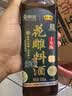 恒顺X京觅花雕料酒15度500ml【十年陈 肉桂 黑芥子】去腥增香厨房调料 实拍图