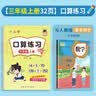 六品堂小学生数学口算题卡天天练一年级口算题100以内加减法20二年级三四上册下册计算练习题册 实拍图