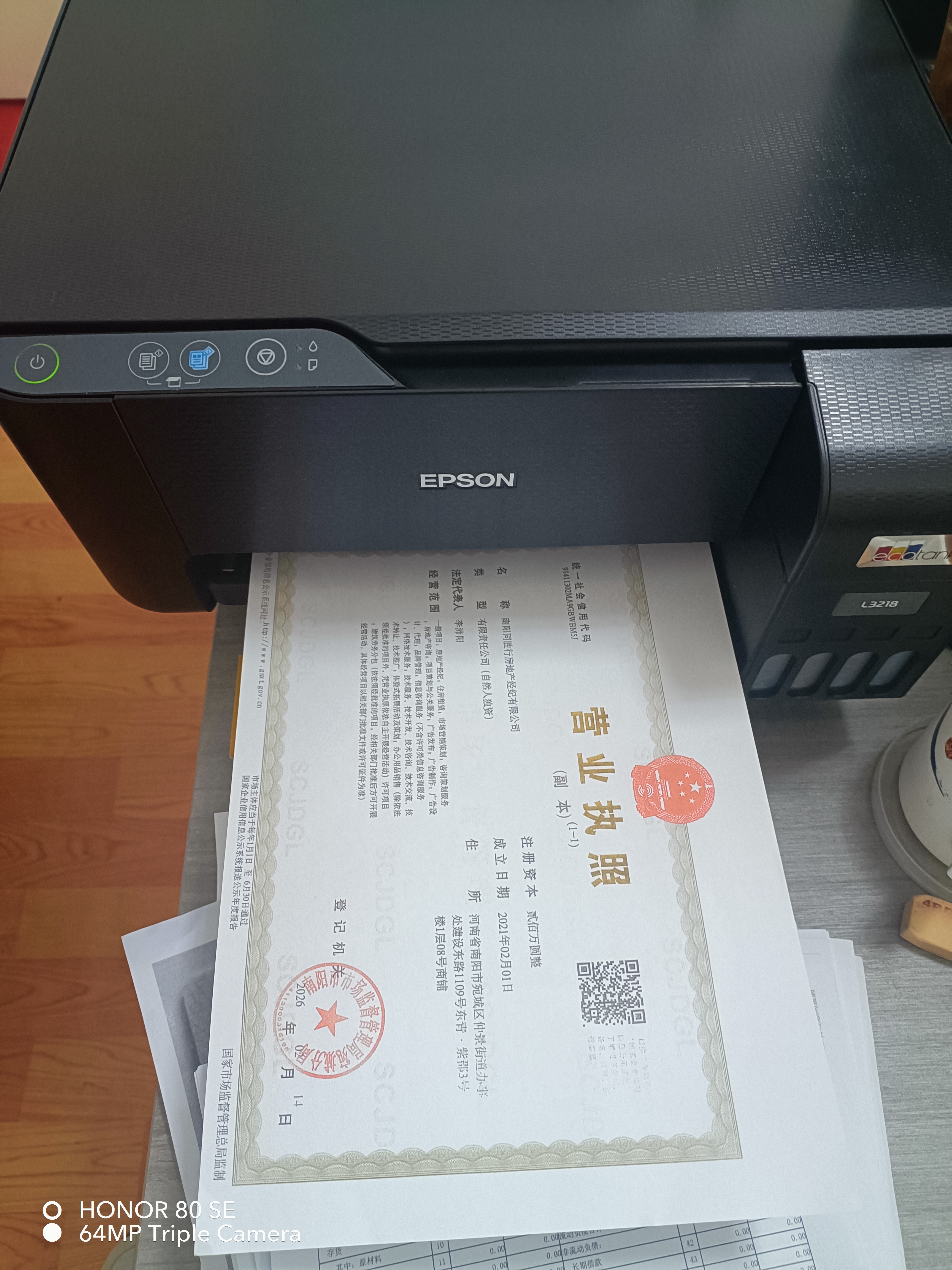 爱普生（EPSON）L3118L3153L3218L3219L3251L3253L3256L3258彩色复印扫描墨仓式无线喷墨打印机Wifi学生家用办公 L3218L3219彩印/复印/扫描 实拍图