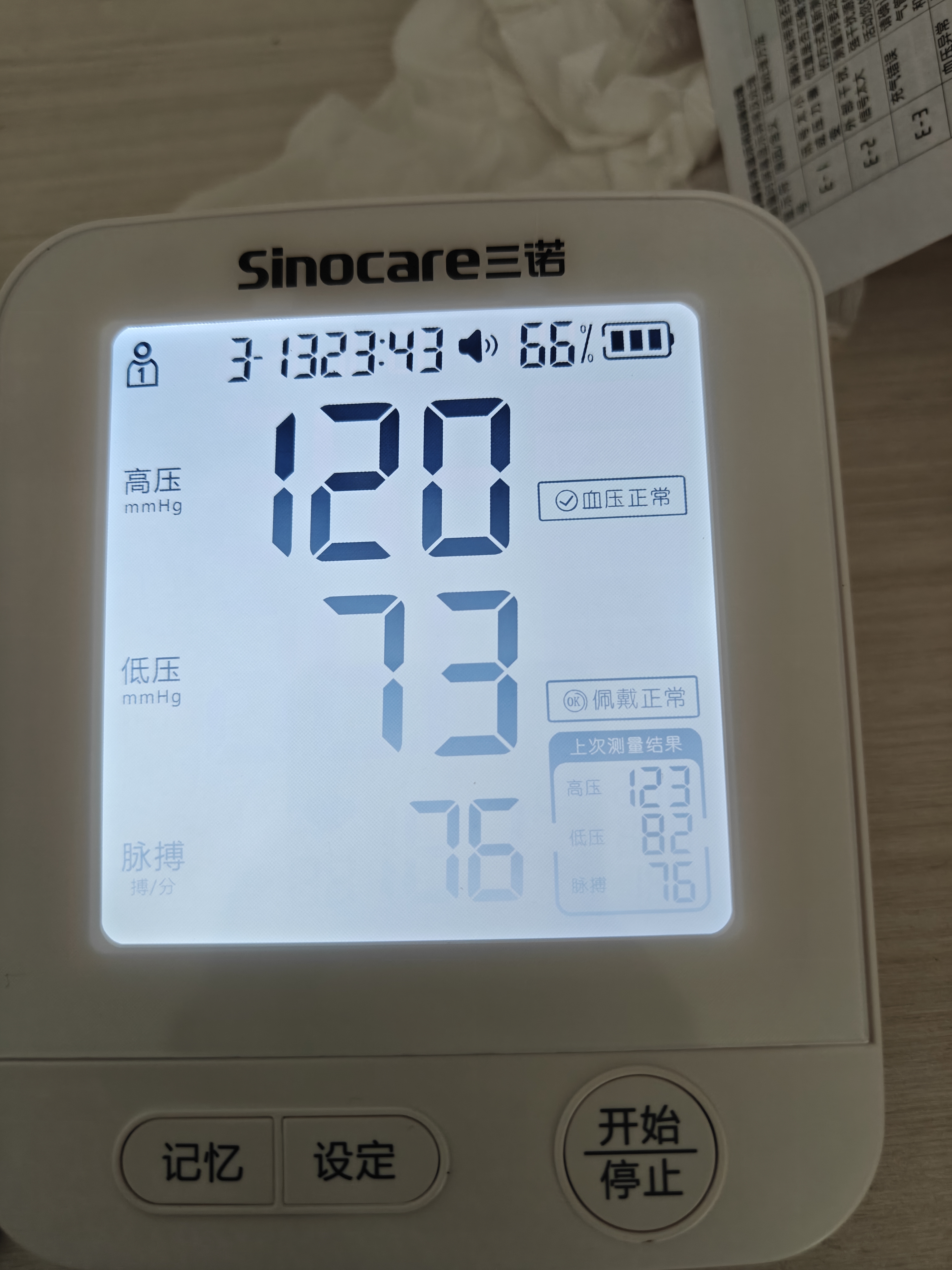 三诺上臂式电子血压计血压仪测量仪家用医用血压高精准充电款AXD-821 实拍图