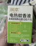 润本电蚊香液驱蚊液45ml*8瓶+2个定时加热器驱蚊防蚊蚊香无香型 实拍图