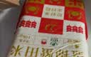 稻盛美盘锦大米20斤【正宗蟹田米】 东北大米圆粒粳米新米2026现磨 实拍图