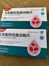 [施雪宁] 马来酸阿伐曲泊帕片20mg*10片*1板/盒 2盒装 实拍图