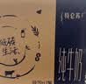 蒙牛【新鲜日期】特仑苏纯牛奶250ml*16盒 家庭早餐 送礼礼盒 实拍图