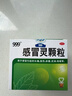 999三九感冒灵颗粒10g*9袋4盒装感冒药解热镇痛用于感冒引起的头痛发热鼻塞流涕咽痛症状,多产地随机发货 实拍图