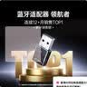 绿联USB蓝牙适配器5.3蓝牙接收器免驱适用键盘鼠标耳机音响手柄电脑台式机外置蓝牙模块无线蓝牙发射器 实拍图
