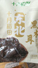 十月稻田 东北黑木耳 100g 肉厚无根 干木耳 黑龙江东宁特产 火锅煲汤凉拌 实拍图