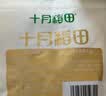 十月稻田 东北黑木耳 100g 肉厚无根 干木耳 黑龙江东宁特产 火锅煲汤凉拌 实拍图
