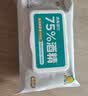 德佑酒精消毒湿巾40抽*4包 75%酒精医护级湿纸巾甲流流感99.9%杀菌 实拍图