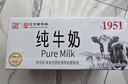 辉山纯牛奶250ml*24盒 3.1g乳蛋白 100mg钙 全新升级 营养牛奶 实拍图