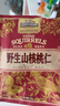 三只松鼠野生山核桃仁500g/盒每日坚果炒货休闲零食长辈聚会团购送礼盒 实拍图