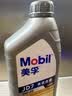 美孚（Mobil）全合成汽机油 0W-20 SP级1L纵驰JD7汽车保养京东养车京东自营 实拍图