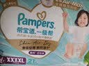 帮宝适散热王者新一级帮拉拉裤4XL46夏季超薄透气速干婴儿尿不湿尿裤 实拍图