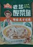 冻品先生 安井 老坛酸菜鱼 480g*3袋 含老坛酸菜料包 黑鱼片 预制快手菜 实拍图